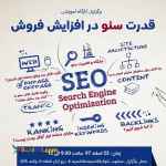 طراحی سایت و تبلیغات