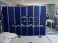 پارتیشن بیمارستانی،پاراوان پزشکی،پارتیشن طبی