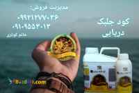 کود جلبک دریایی