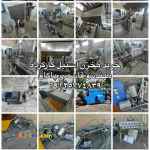 خریدار مخزن استیل کارکرده