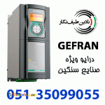 نماينده فروش درايوهاي توان بالا جفران ايتاليا