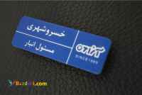تولید انواع اتیکت سینه مگنتی و سوزنی 