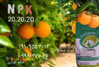 کود ۲۰-۲۰-۲۰