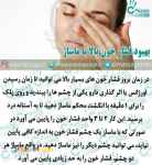 خدمات ماساژ بانوان