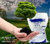کود کامل گرانوله ۲-۱-۲