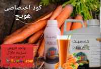 کود اختصاصی هویج