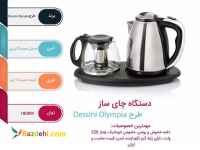 پخش عمده لوازم خانه، اشپزخانه، اسباب بازی، تله شاپینگ 