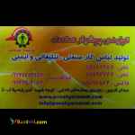 توليد و پخش انواع لباس کارصنعتي تبليغاتي و ايمني