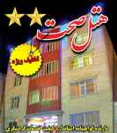 رزرو هتل ، رزرو آنلاین هتل ، رزرو هتل در سرعین ، هتل ، سرعین