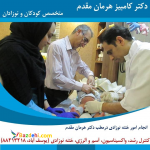 دکتر متخصص ختنه یوسف اباد