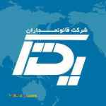 ثبت-خرید و فروش شرکت ها در سراسر کشور