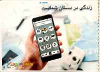 مشارکت دربزرگترین پروژه استارت اپ کشور