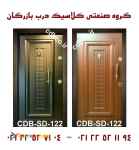 کلاسیک درب بازرگان