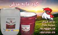 کود مایع مرغی