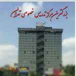 تدریس خصوصی صائب(کلیه مناطق،کلیه مقاطع)