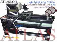 دستگاه خط زنcncفول اتومات ظروف آشپزخانه مدلatl198
