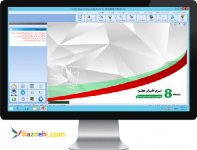 آموزش حسابداری ، آموزش نرم افزار ، آموزش مالیات