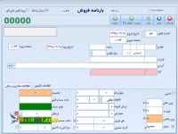 نرم افزار شن و ماسه کیاسیستم