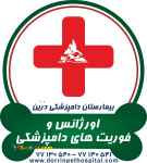 اورژانس حیوانات و فوریتهای دامپزشکی حیوانات خانگی بیمارستان دامپزشکی شبانه روزی درین