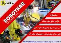 جذب کارآموزی