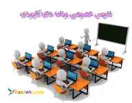 آموزش برنامه های کاربردی 