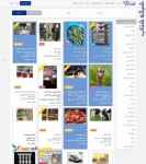 اطلاعات اصناف- درج اَگهی - تبلیغات اینترنتی