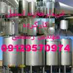 خریدارمخزن استیل کارکرده