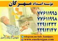 اعزام مراقب و پرستار بیمار در منزل توسط معتبرترین و مطمئن ترین  موسسه