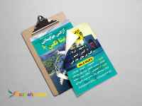 چاپ تراکت ارزان و تحویل سریع 2 روز کاری تراکت کاغذ گلاسه و کاغذ تحریر در اصفهان