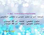 مترجم متون عمومی و تخصصی انگلیسی