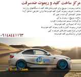 فروش ريموت كنترل-چيپ-كليد يدكي كليه خودروها