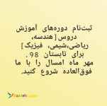 آموزش خصوصی دروس اختصاصی دهم