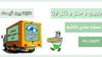 خدمات بسته بندی با قیمت مناسب و حمل نقل اثاثیه و باربری اثاثیه آرتا بار