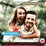 مهاجرت را اسان و قانونی با ما تجربه کنید