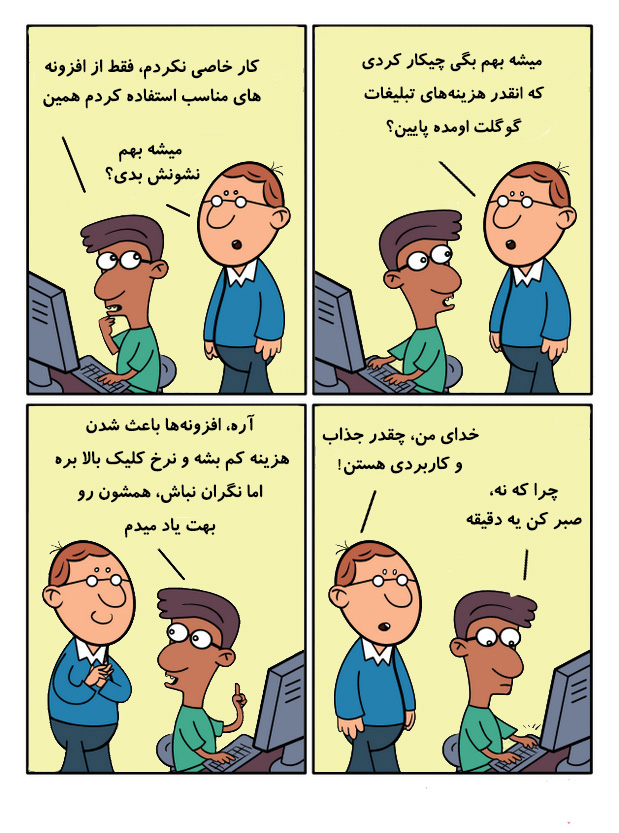 تبلیغات رباتیک در گوگل ادوردز | تعرفه تبلیغات کلیکی گوگل |تبلیغ در گوگل، تبلیغات اینترنتی،