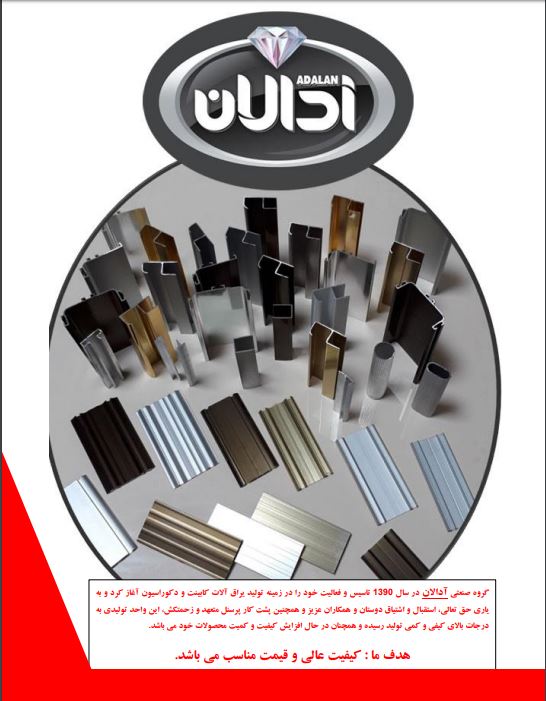 تولید و پخش عمده انواع یراق آلات کابینت و دکوراسیون|تولید و پخش انواع پایه کابینت،مبل و انواع پایه تنظیم شونده استیل،آلومینیوم،پلاستیکی|انواع پروفیل آلومینیومی|لوله های آبکاری و استیل|انواع ریل و دستگیره شاخه ای|انواع سپری و بغل گازی 